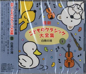 CD РАЗНЫЕ ИСПОЛНИТЕЛИ - Последняя детская классическая музыка C NKCD3843 Япония ОбиКлассика Б/У