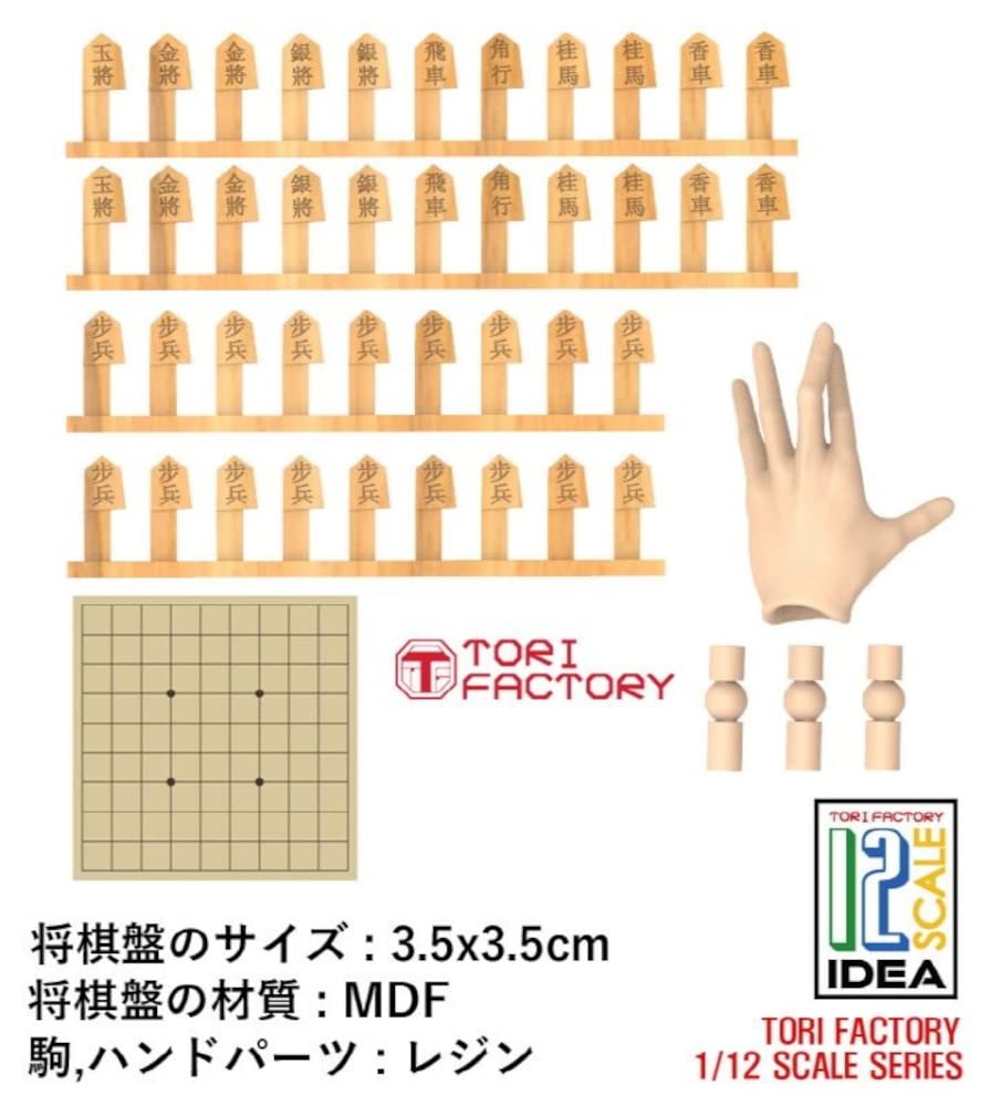 Набор для сёги серии Tori Factory IDEA для фигурок с руками из смолы, смоляной набор, цветное литье, 1/12 ID-05