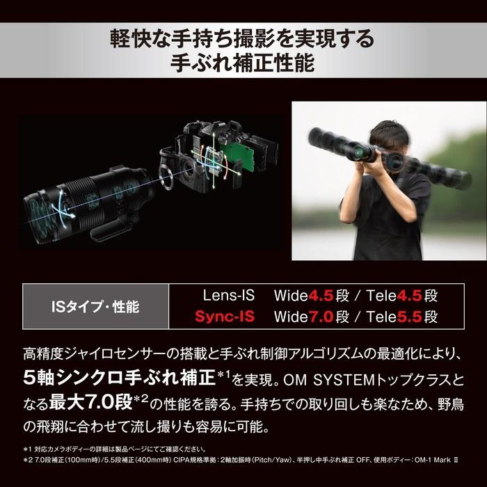 Olympus M.Zuiko Digital ED 100-400mm F5.0-6.3 IS II Черный