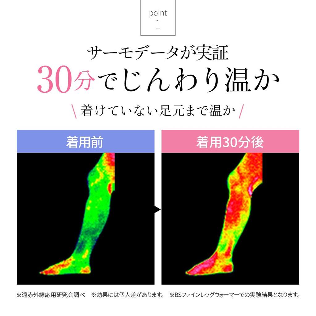 BS Fine Stone Длинные гетры для холодных и уставших ног для мужчин и женщин, сделано в Японии, «Носимая ванна» для ног, BA0112, Женские, (Черный, ЛЛ)