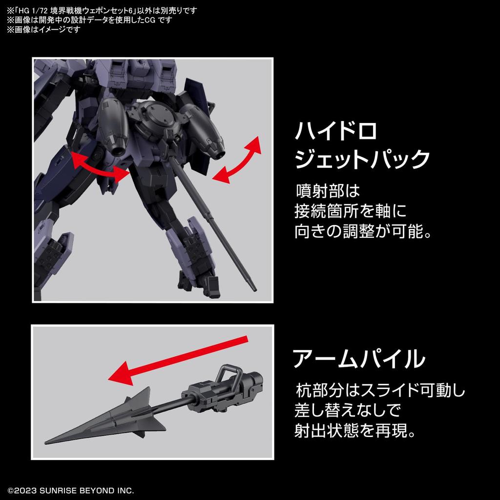 BANDAI SPIRITS HG Kyoukai Senki Набор оружия 6 1/72