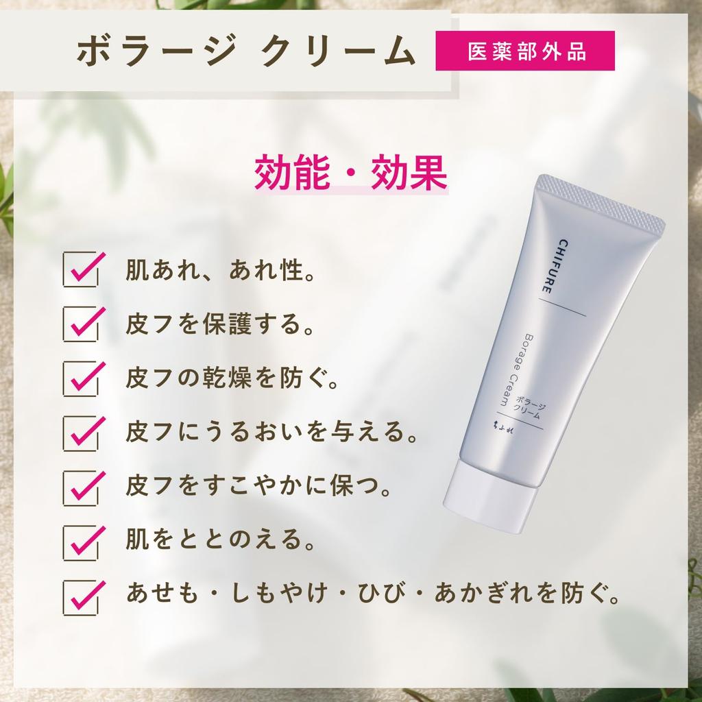 Крем Chifure Boraj 80г Без отдушек | Лечебный уход за чувствительной кожей