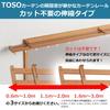 Toso Curtain Rail, White, Single, 1.1m-2.0m, Retractable, Quiet, with Return Function, Ceiling/Front Mount, 30007659