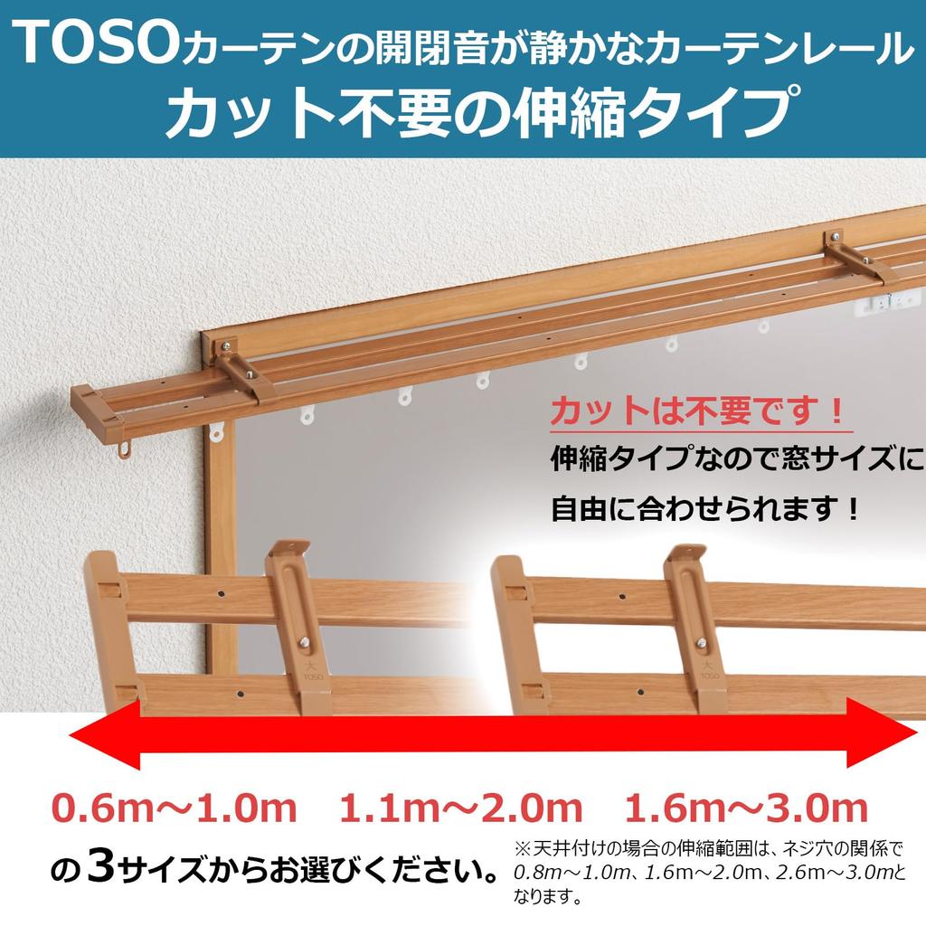 Toso Curtain Rail, White, Single, 1.1m-2.0m, Retractable, Quiet, with Return Function, Ceiling/Front Mount, 30007659