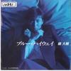 7-дюймовая пластинка DAISUKE SHIMA - Blue Highway / J No Wangan Monogaya K07S10059 KING 1985 Япония Японская поп/рок Б/у