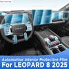 Для Leopard 8 2025 Панель Навигационный Экран Автомобильный Интерьер Защитная Пленка Антицарапина Наклейка Аксессуары