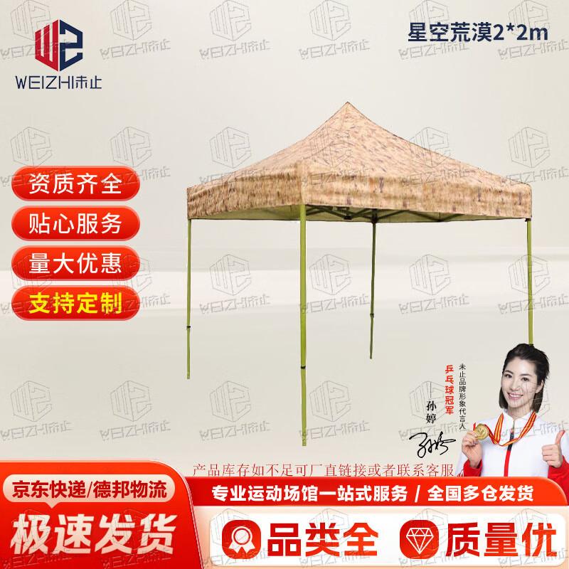 Unstop Camouflage Outdoor Retractable Canopy Tent
