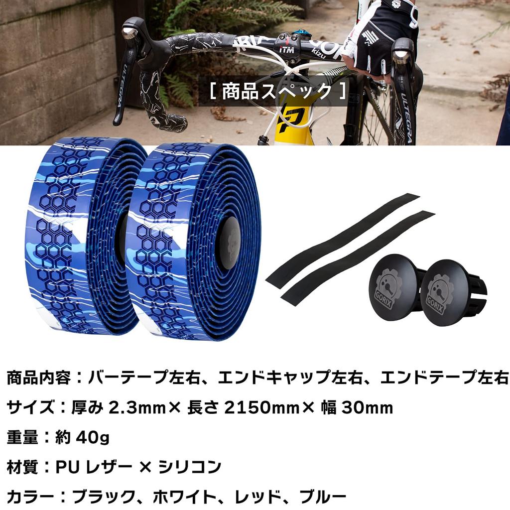 GORIX Road Bike Silicone Bar Tape (GX-YOROKE) - Stylish, shock-absorbing, patterned design, and excellent grip for bicycle handlebars (Black)