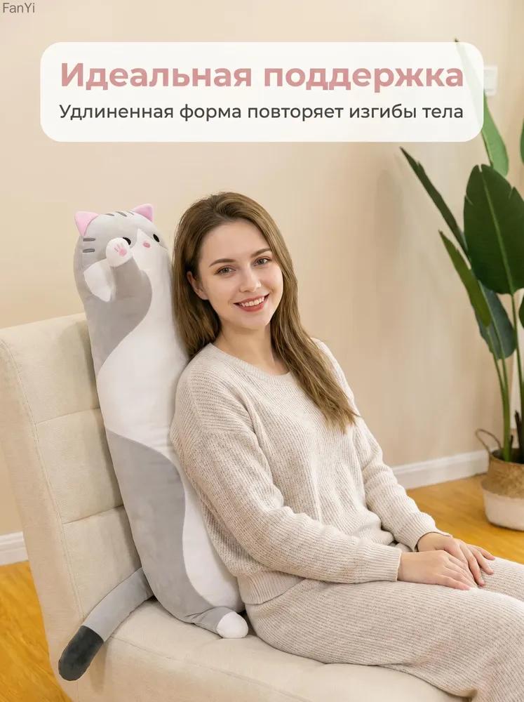 Long plush cuddle pillow in the form of a cat, soft sleeping toy for sleep and rest