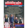 Pratiyogita Darpan Hindi Magazine | May Issue | UPSC Prelims 2025 Special | PM Modi Honour in Mauritius | Bihar, Jharkhand, MP & Chhattisgarh Budget U