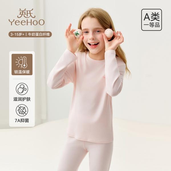 Yingshi Men's and Women's Winter 7A Antibacterial Soft Skin-friendly Warm Underwear Set