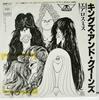 7-дюймовая пластинка AEROSMITH - Kings And Queens / Critical Mass 06SP217 CBS SONY 1978 Япония Рок Б/У