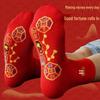 **"Intro Offer: Two Pairs for New Customers! Seven Stars Red Thread Socks for Men's Zodiac Year"**