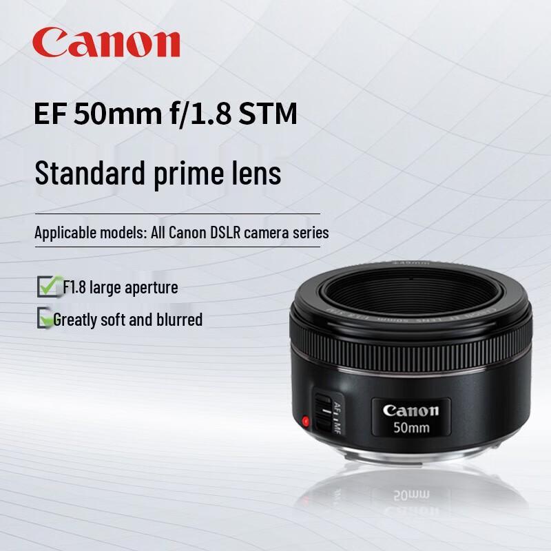 Объектив Canon EF 50 мм f/1,8 STM