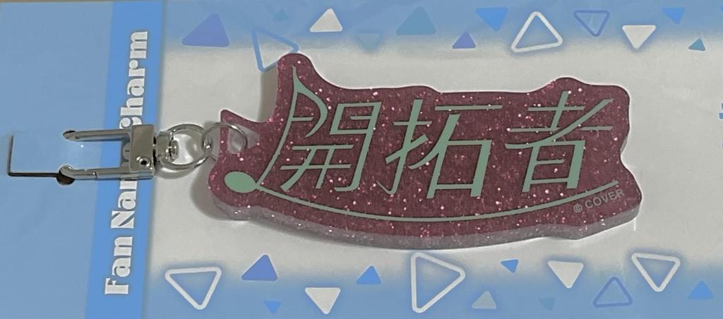 Hololive Fan Name Charm AZki Pioneer Official Merchandise