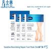 Маска для ног Vaseline Deep Hydration - 15 пар
