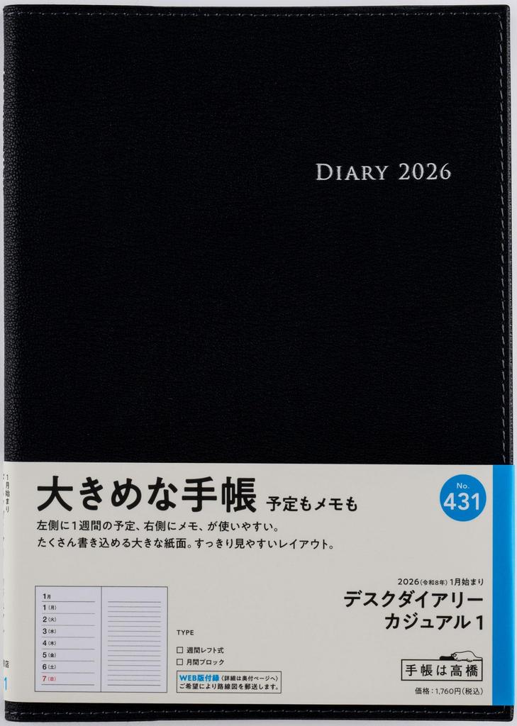 Takahashi 2026 A5 Weekly Desk 431 December Diary, Casual, Black, No. (Starts 2025)