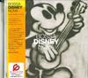 CD DISNEY - Bossa Disney Nova AVCW12380 Japan Soundtracks & Musicals Used