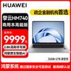 Huawei Qingyun HM740 14.2-inch Business Laptop (CN version)