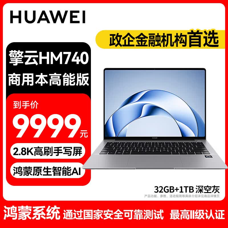 Huawei Qingyun HM740 14.2-inch Business Laptop (CN version)