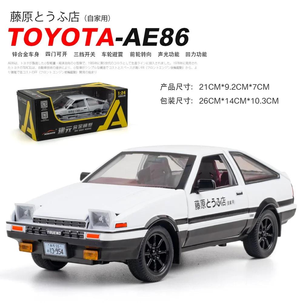 1:24 Initial D Toyota Trueno AE86 Литая под давлением модель автомобиля из сплава, спортивный автомобиль, игрушки для детей и взрослых, игрушечные машинки с черным капотом