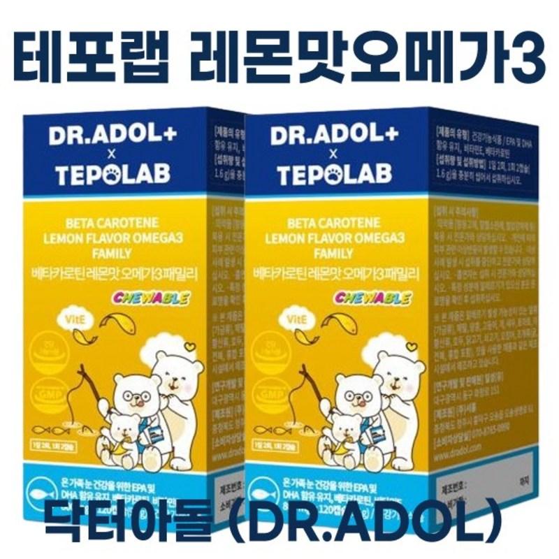 TEPOLAB Бета-каротин Омега-3 Семейный TEPOLAB KIDS ОМЕГА-3 СЕМЕЙНЫЙ Питание для всей семьи и детей, 120 таблеток, 2 шт.