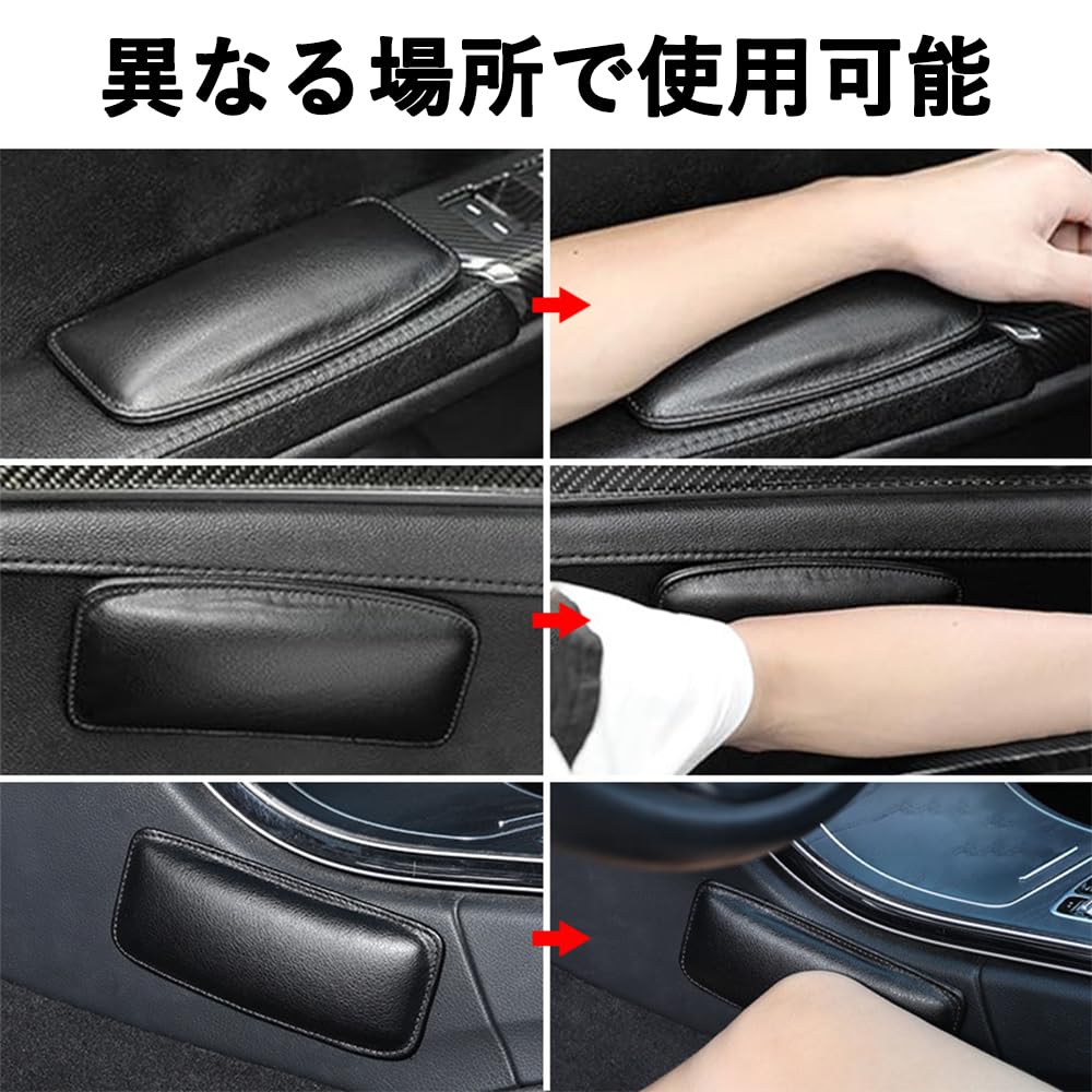 Harukita Car Armrest Car Leg Protection Fatigue Elbow Knee Soft and Comfortable PU Car Universal Set of Black Cushions, Pads, Non-Slip, Relief,