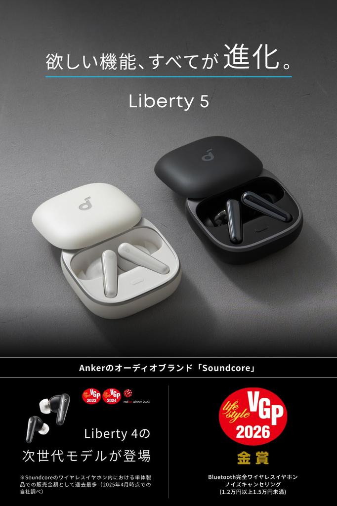 Беспроводные наушники Anker Soundcore Liberty 5 с ультра шумоподавлением, 3D-звуком, поддержкой Dolby Audio, беспроводной зарядкой, подключением и захватом окружающего звука