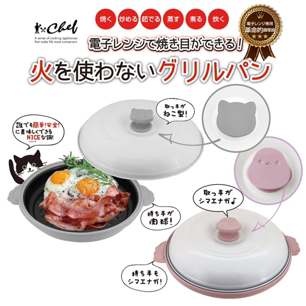 AiS to you Микроволновая печь Кухонная утварь Сковорода-гриль Chef Cat Pot Сковорода-гриль с крышкой Рецепт в комплекте Приготовление в микроволновке Рыба на гриле Приготовление на гриле