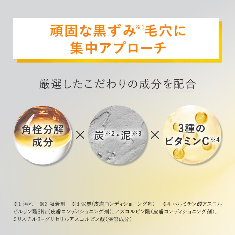 Perfect One Focus Smooth Очищающий бальзам 75 г Очищающий бальзам Глубокий черный (Гладкий; плавный (Отдельный предмет))