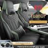 Кожаная подушка на сиденье автомобиля BYD Yuan UP - Универсальный чехол-накидка на все сезоны