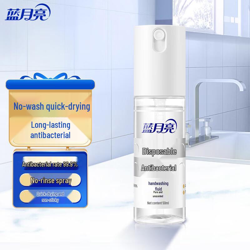 Blue Moon Fragrance-Free Hand Sanitizer