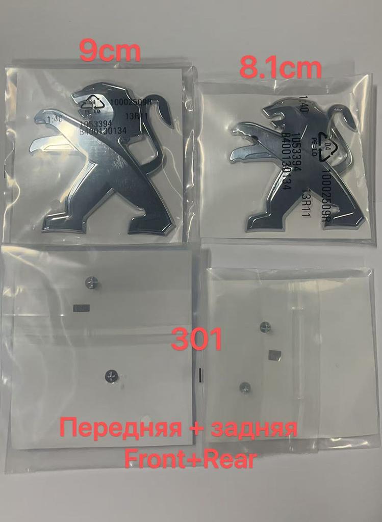 ABS Plastic Car Front Hood Rear Logo Badge Lion Emblem for Peugeot 301 Car Stickers Refitted Decorative Accessories