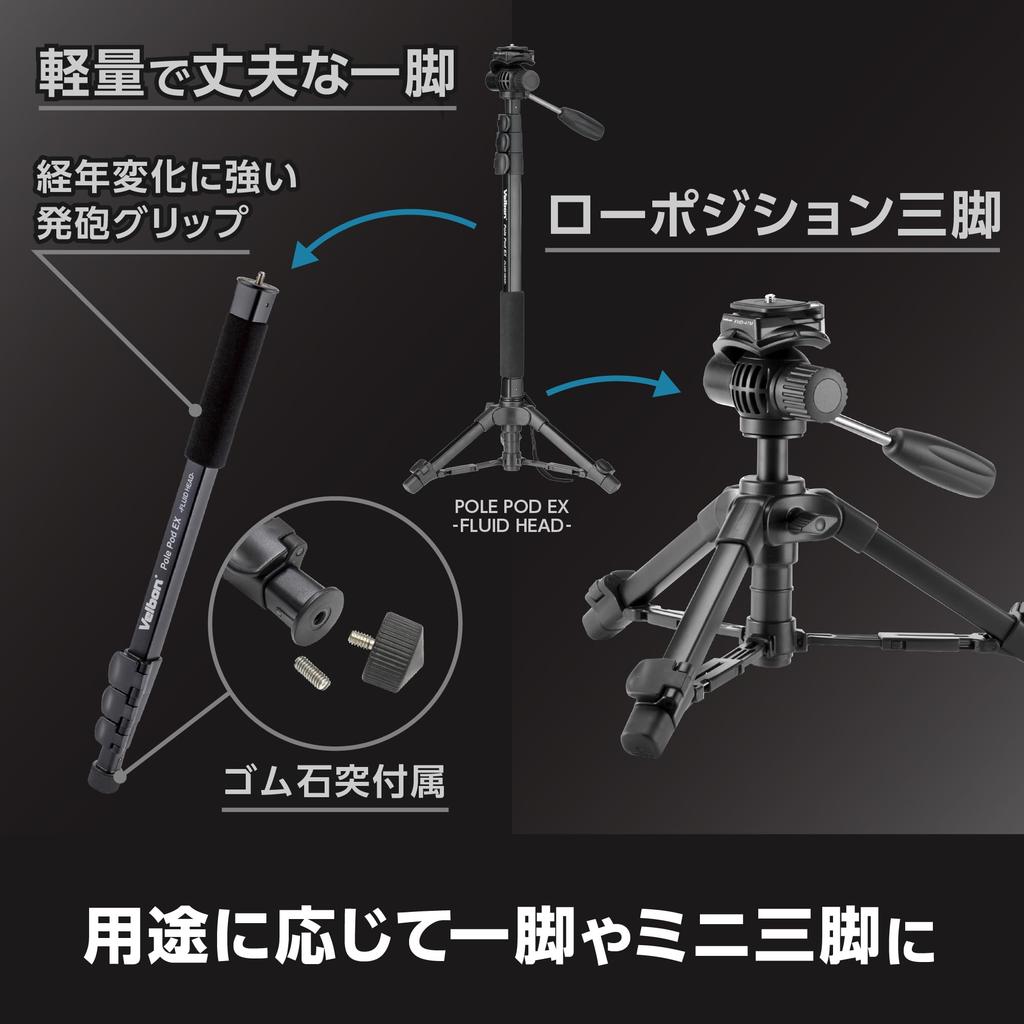 Velbon Pole Pod EX Fluid Head AZ Lever Lock Monopod with 23mm Leg Fluid Head for Quick Shoe Aluminum Convertible to Tabletop Tripod 4-Stage Diameter,
