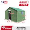 3507 Emergency Relief Thickened Cotton Tent