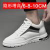 Invisible inner heightening men's shoes 10cm sports shoes men's heightening shoes 8cm casual shoes thick baseplate shoes 6