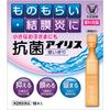 Iris Antibacterial Single-Use 18 Bottles Eye Drops Indications: Styes, Conjunctivitis (pink Eye), Blepharitis (eyelid Inflammation), Itchy Eyes