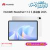 Huawei MatePad 11.5 S (CN version)