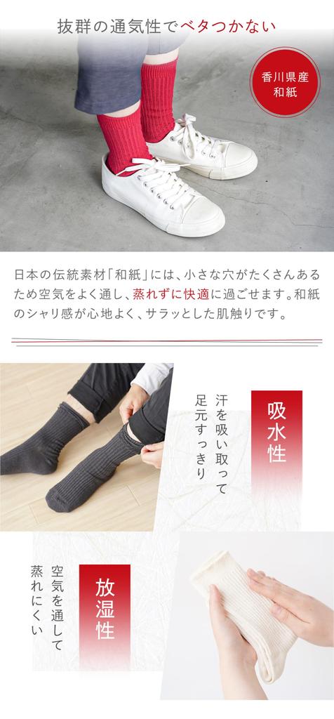Ito Wokashi Ribbed Made In Japan with Washi Charcoal Socks, Paper, Deodorizing, Antibacterial, Breathable, Stylish, Simple, Gift, Lightweight,