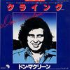 7inch Record DON MCLEAN - Crying / Genesis EMS17107 EMI 1978 Japan Pop Used