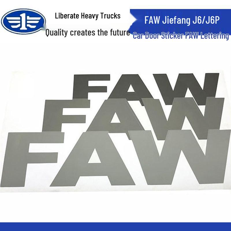 Декоративные наклейки и наклейки с надписями на двери автомобиля FAW Jiefang J6 и J6P