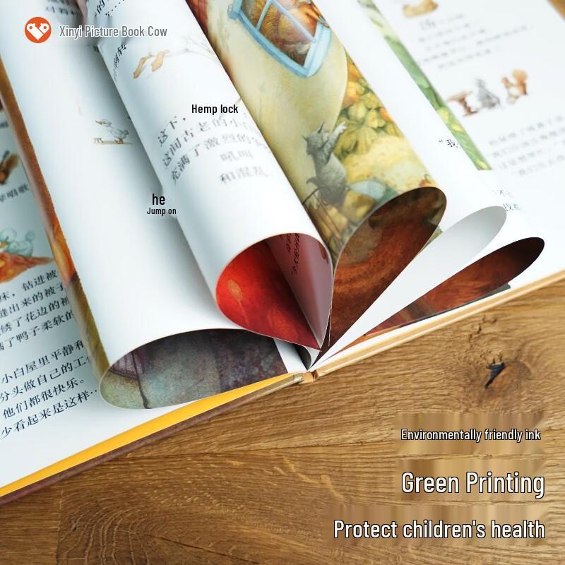 Xinyi Award-Winning Children's Picture Books