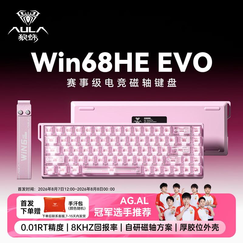 AULA WiN68EVO 68-Key Wired Magnetic Switch Mechanical Gaming Keyboard