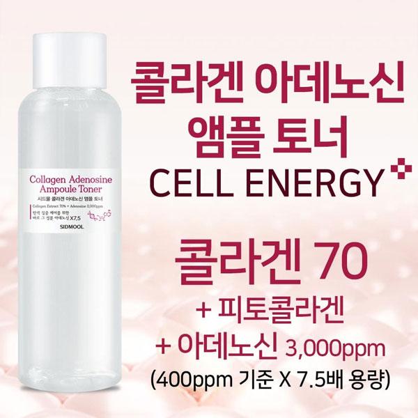 SIDMOOL Коллагеновый аденозиновый тоник в ампулах 210 мл