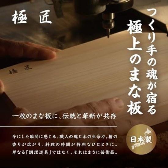 Kikushou Hinoki Cutting Board Lightweight Sink Use 48301.3cm Wooden Cypress Made Japan