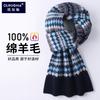 100 Pure Wool Women's Scarves Fashion Knitted Autumn and Winter Thickened Warm Versatile Christmas Scarf Shawl