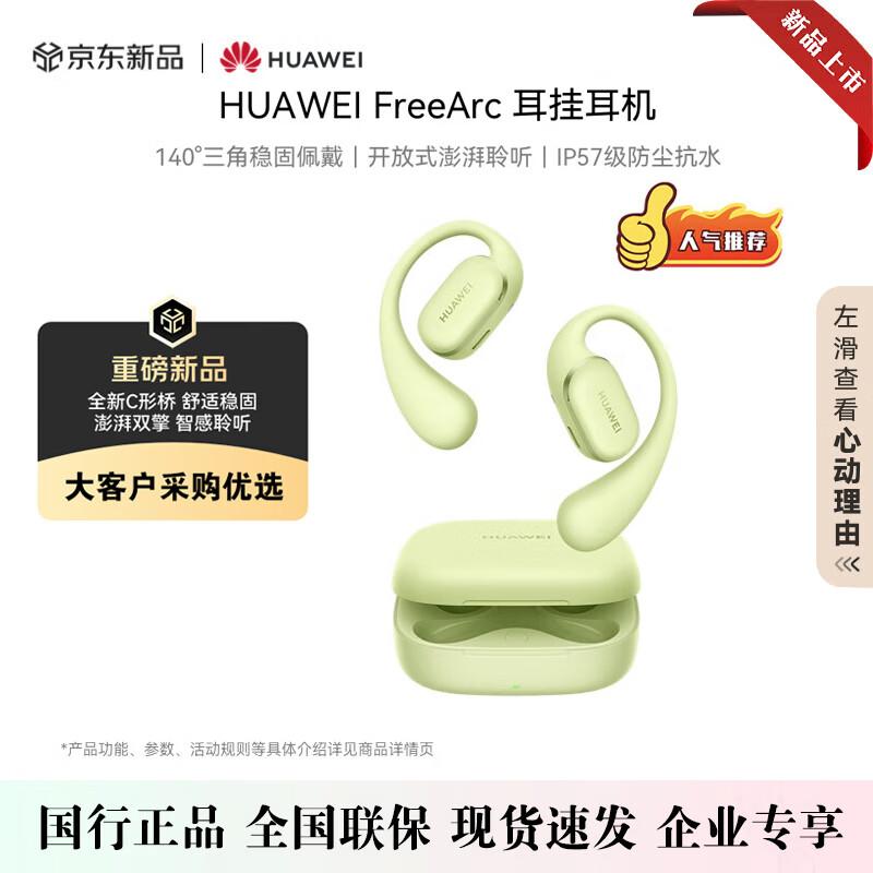 Huawei FreeArc Open-Ear Sports Earbuds