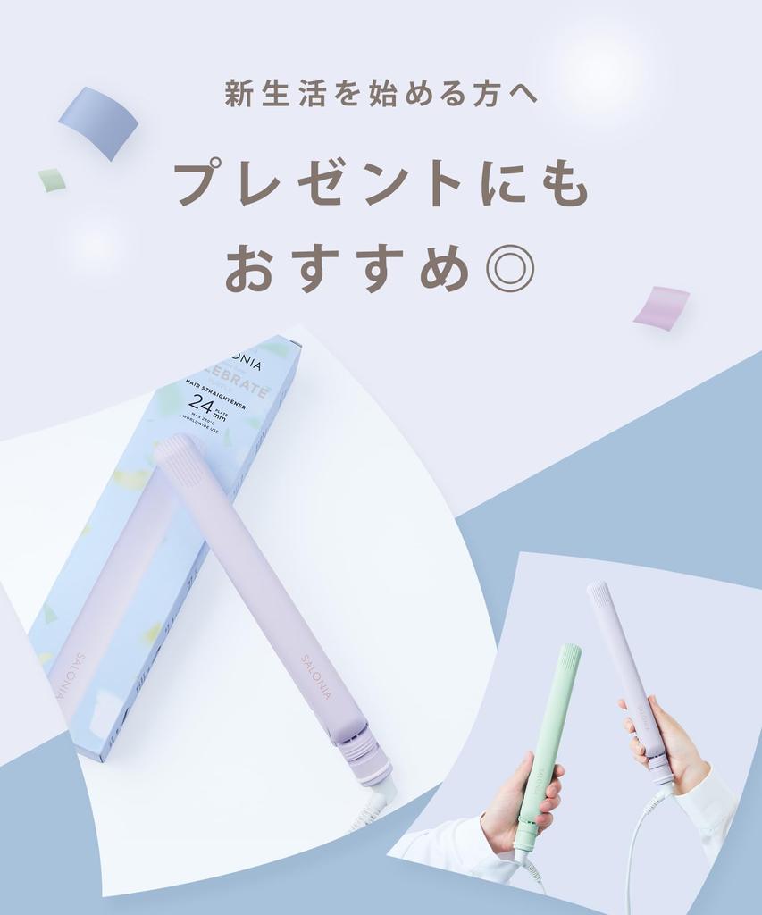 Ограниченная серия SALONIA Straight Hair Iron 24 мм с чехлом [Выпуск весна/лето 2024] [Celebrate Purple] Термостойкий SL-004SCP