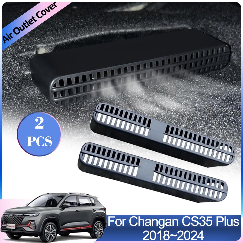 Для Changan CS35 Plus 2018~2024 Крышки воздухозаборников под задними сиденьями Вентиляционные решетки Кондиционер автомобиля Вентиляция Аксессуары для интерьера