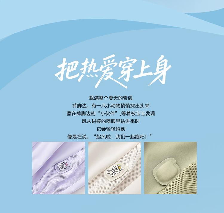 Balabala boys' and girls' casual pants children's pants 2026 new summer thin mesh breathable pants